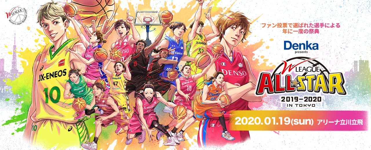 Denka presents Wリーグオールスター 2019-20 in TOKYO